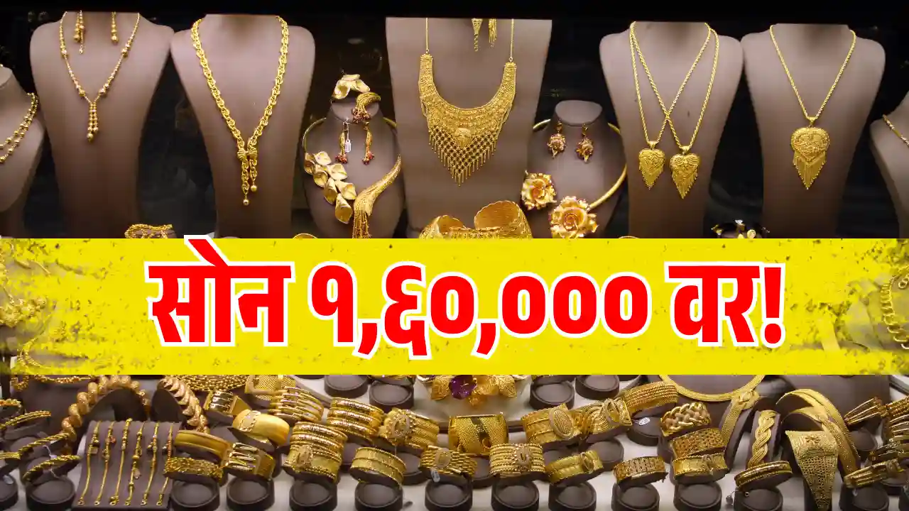 gold rate gain update