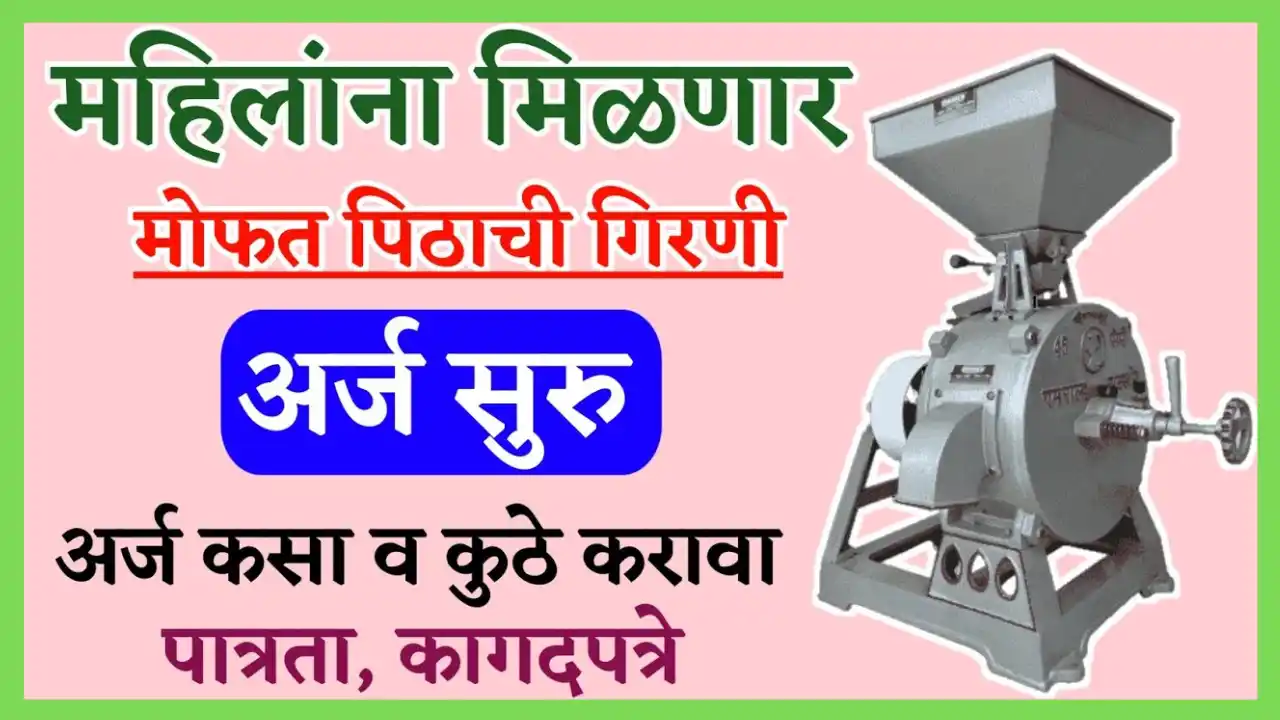 zilla parishad yojana