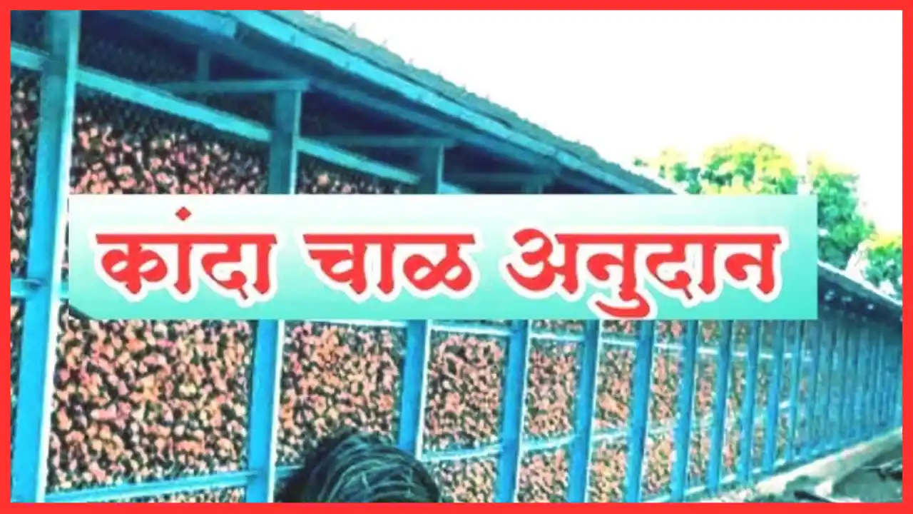 Kanda Chal Yojana