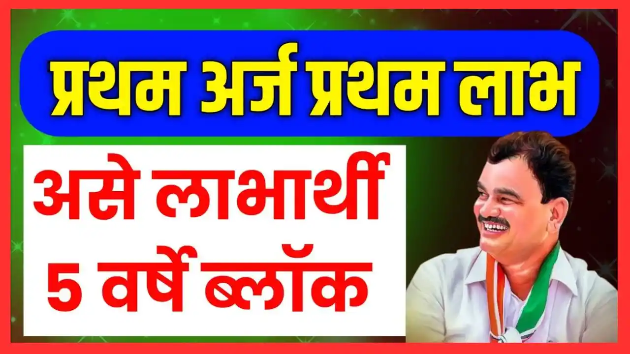 mahadbt farmer scheme