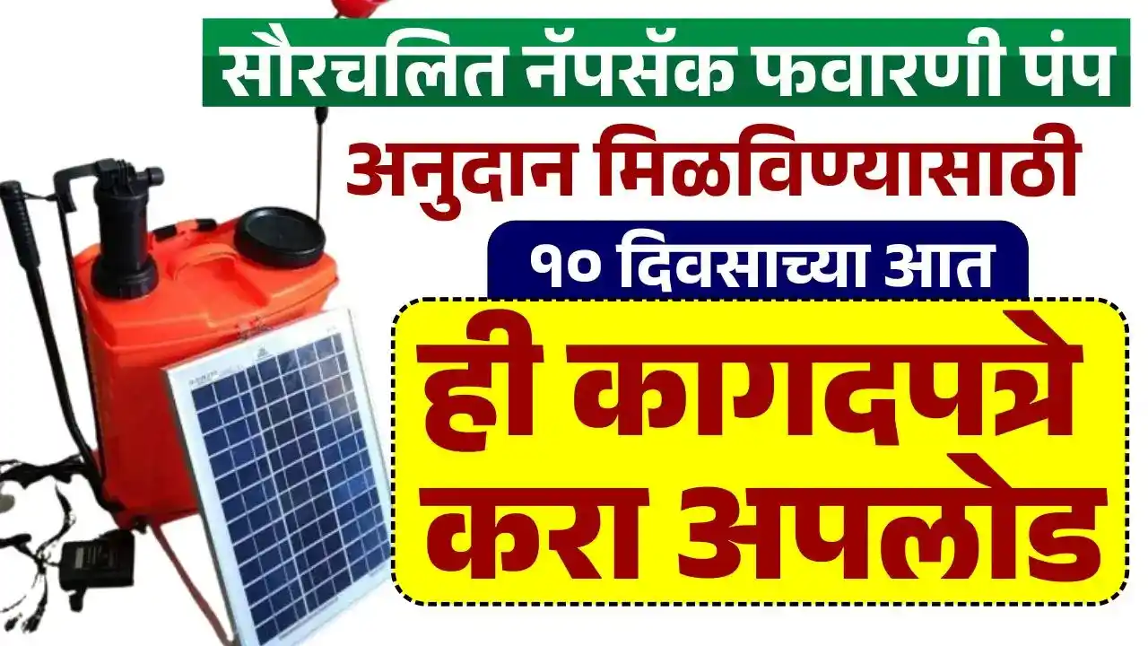 Solar operated knapsack