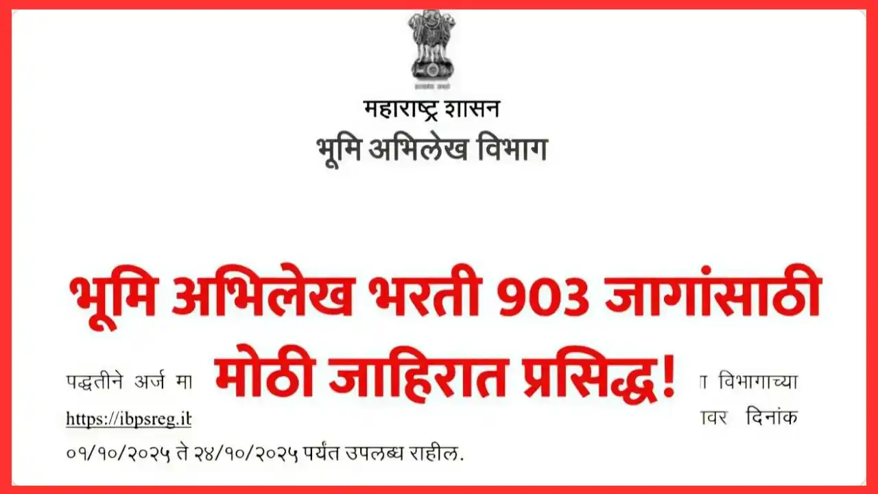 Bhumi Abhilekh 2025