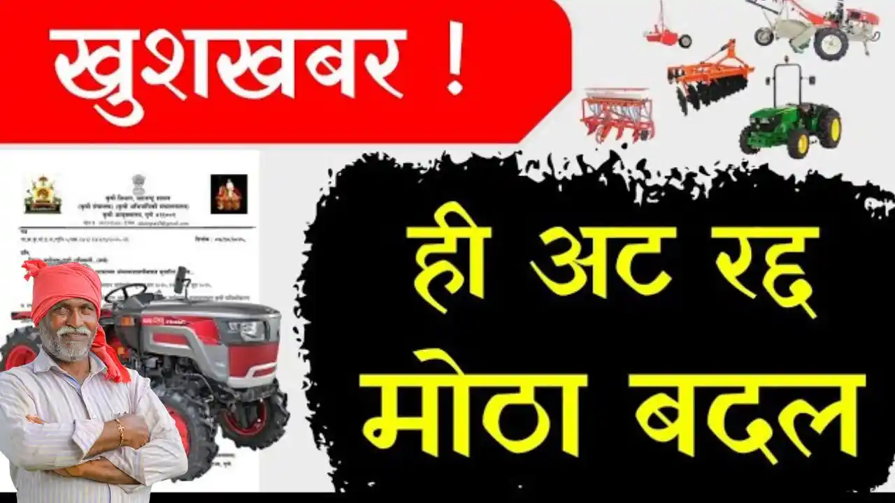 Mahadbt farmer