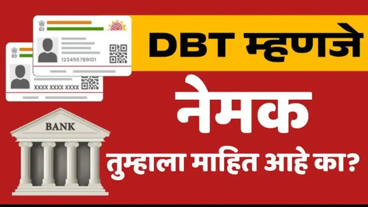 direct benefit transfe