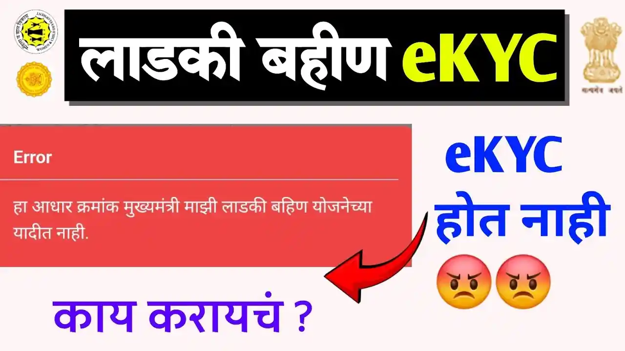 ekyc