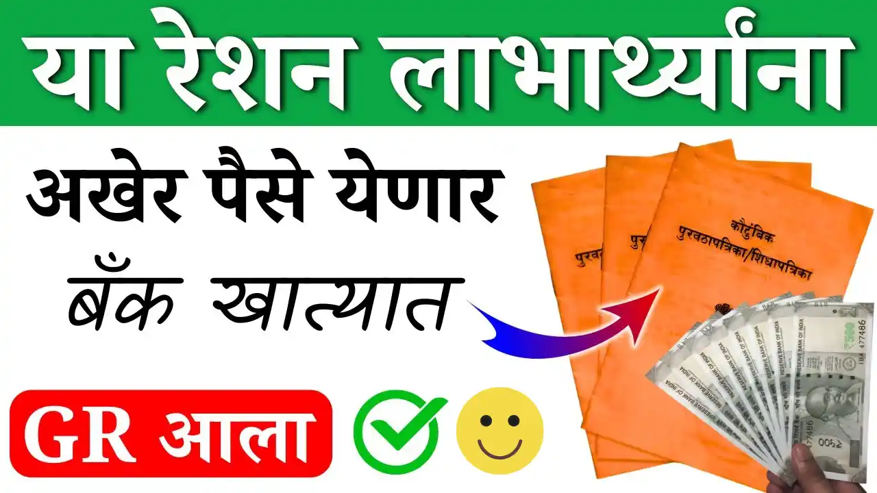 Dbt for farmer ration