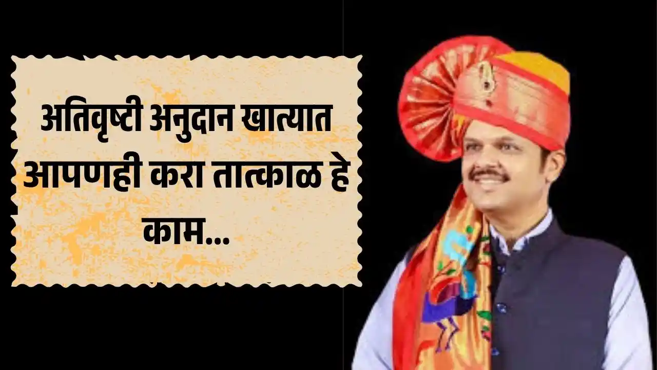 Nuksan Bharpai