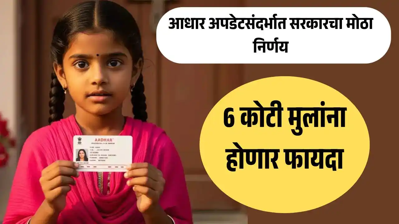 aadhar card